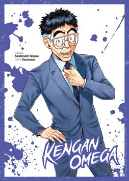 Ex-libris Kengan Omega 06