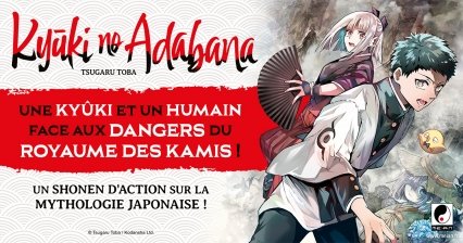 Les mangas de la licence Kyuki no Adabana