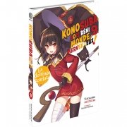 Konosuba : Sois bni monde merveilleux ! - Tome 09 (Light Novel) - Roman