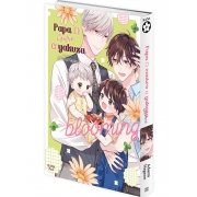 Papa om�ga vs alpha yakuza - Tome 2 - Livre (Manga) - Yaoi - Hana Book