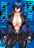 PSC Undercover Agent Reiko - dition Prestige - Livre (Manga)