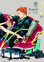 Veil - Tome 02 - Livre (Manga)