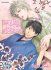 Images 1 : The song of flower  - Livre (Manga) - Yaoi