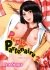 Premier Partenaire : Désirs exaucés - Tome 2 - Livre (Manga) - Hentai