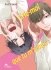 Images 1 : Crie-moi que tu m'aimes ! - Livre (Manga) - Yaoi - Hana Collection