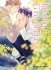 Images 1 : Hello, Green Days - Livre (Manga) - Yaoi - Hana Collection