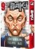 Images 3 : New Grappler Baki - Tome 09 - Perfect Edition - Livre (Manga)