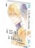 Images 3 :  25 h,  Akasaka - Tome 04 - Livre (Manga) - Yaoi - Hana Collection