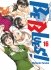 Be Blues! - Tome 16 - Livre (Manga)