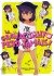La grande Jahy ne perd jamais ! - Tome 01 - Livre (Manga)