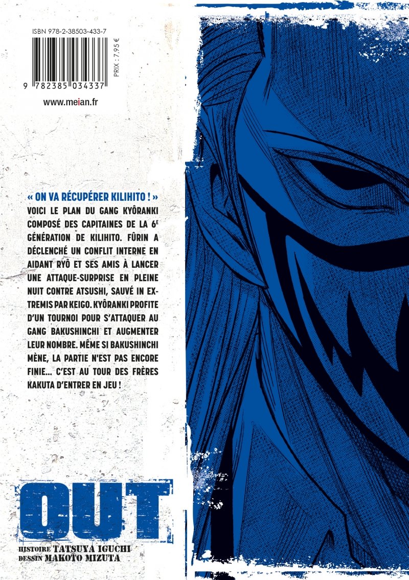 IMAGE 2 : OUT - Tome 08 - Livre (Manga)