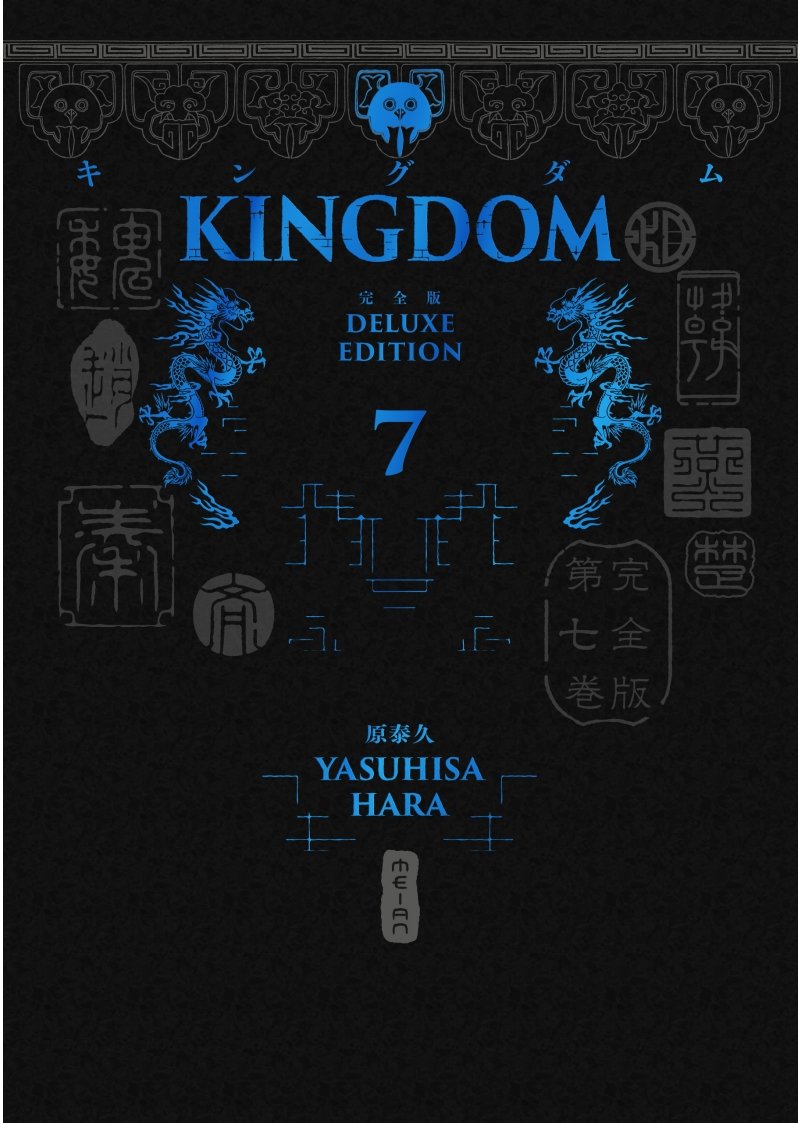 IMAGE 5 : KINGDOM - Deluxe Edition - Tome 07 - Livre (Manga)