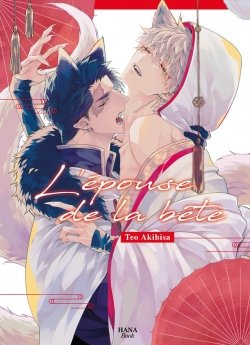 image : L'pouse de la bte - Livre (Manga) - Yaoi - Hana Book