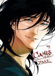 Canis dear Hatter - Tome 02 - Livre (Manga) - Yaoi - Hana Collection