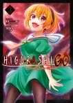 Higurashi - Le Sanglot des Cigales : G - Tome 03 - Livre (Manga)