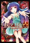 Higurashi - Le Sanglot des Cigales : G - Tome 04 - Livre (Manga)