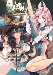 The Maiden Knight Chronicles (volume 3) - Livre (Manga) - Hentai