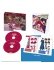 Images 3 : Yona, Princesse de l'Aube - Partie 1 - Edition Collector - Coffret Blu-ray