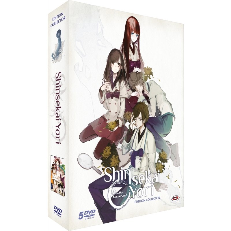 IMAGE 2 : Shinsekai Yori - Intgrale - Edition Collector - Coffret DVD