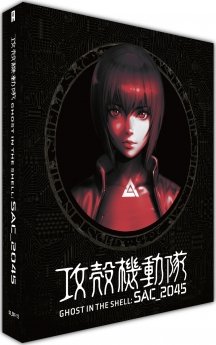 Ghost in the Shell : Stand Alone Complex 2045 - Saison 1 (2020) - Edition Collector - Coffret Blu-ray