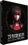 Ghost in the Shell : Stand Alone Complex 2045 - Saison 1 (2020) - Edition Collector - Coffret DVD
